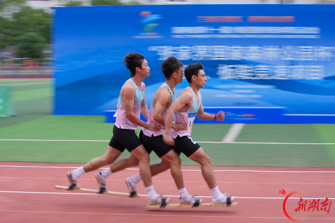 三湘石榴红·逐梦张家界㉑丨高脚竞速、板鞋竞速赛况激烈 各族健儿张家界同场角逐