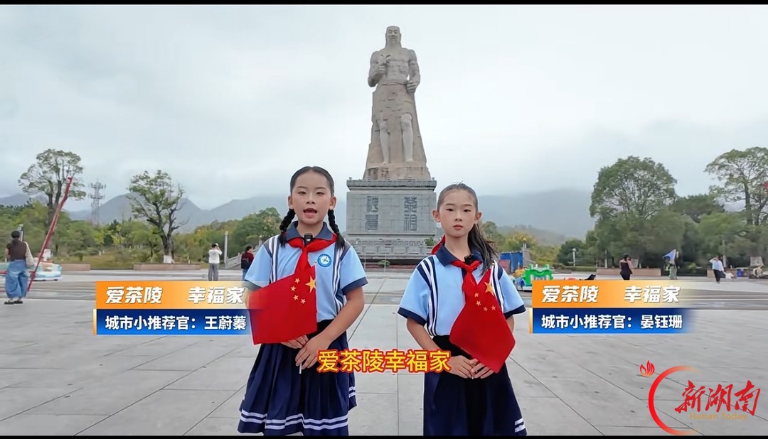 茶陵县云阳小学:思政进家庭 家校同心厚植红色家风