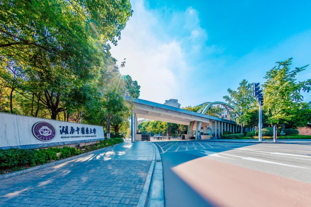 湖南中医药大学案例获评省属高校精准帮扶优秀典型项目