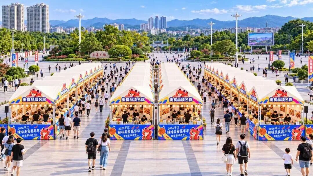 跟着县BA游平江!10月23日起,6天快乐不打烊