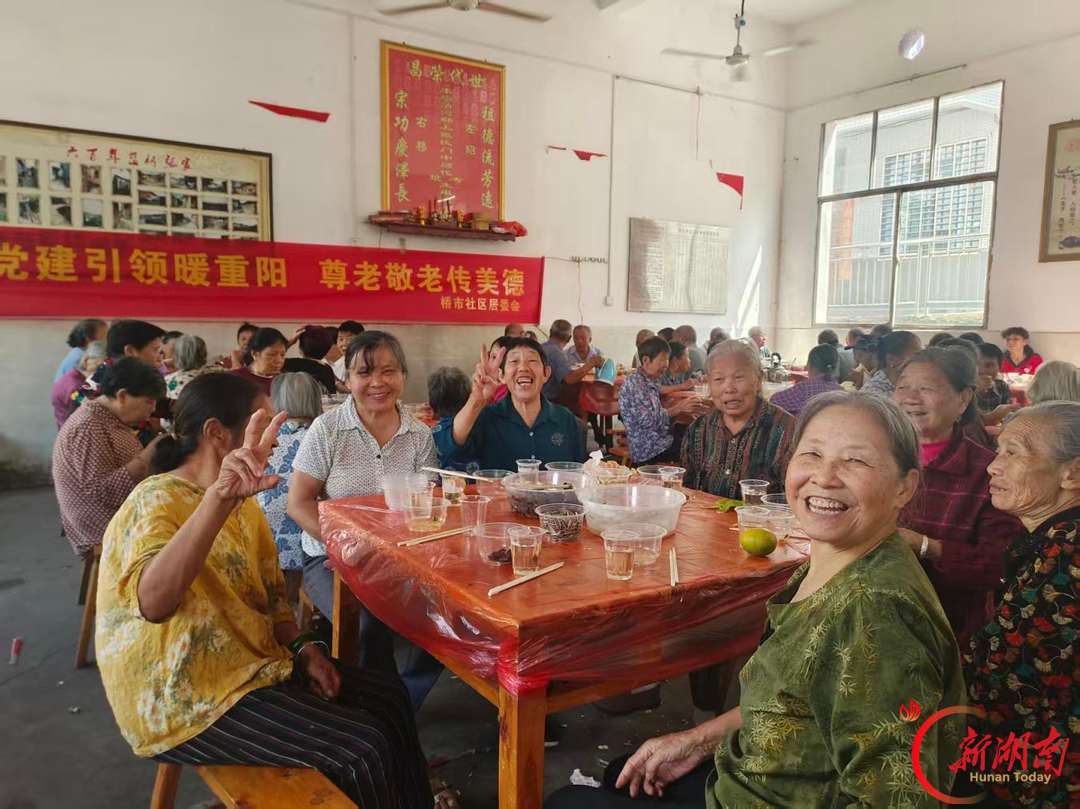 桂阳县桥市乡：重阳传孝暖桑榆 和美乡风遍地开