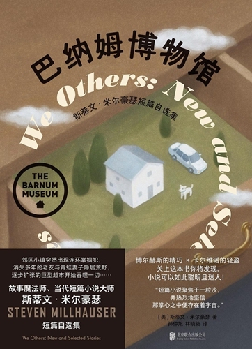 古怪的人,古怪的故事