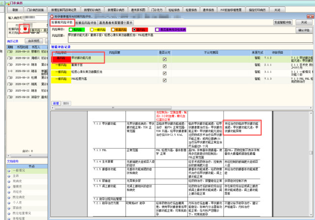 中信湘雅试点上线国内首个生殖助孕妊娠风险评估AI智能体