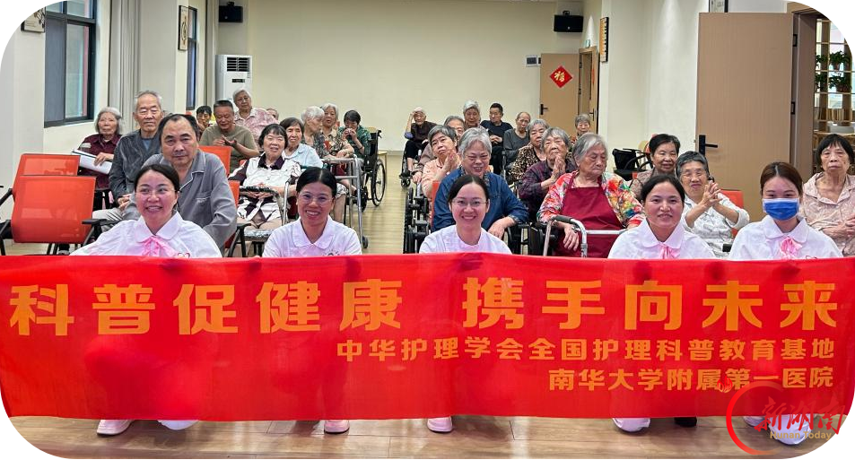 南华大学附属第一医院护理团队走进佰善养护院开展重阳敬老活动