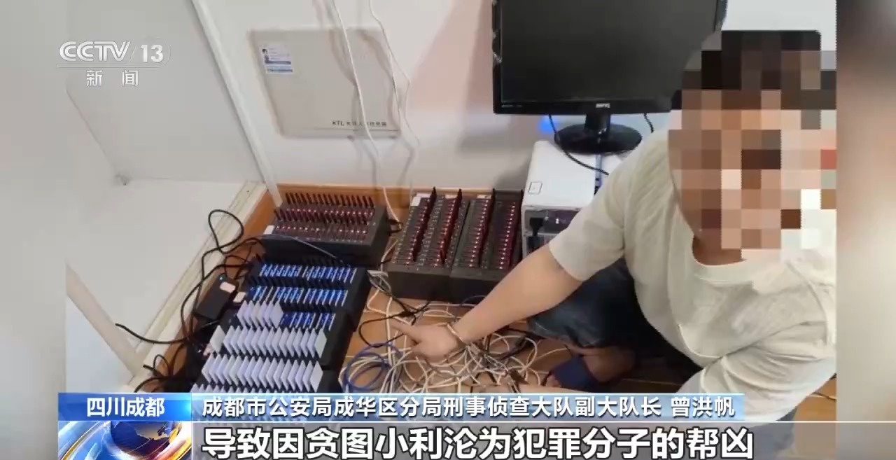 收短信验证码就能赚钱?警方斩断 “猫池” 黑灰产业链