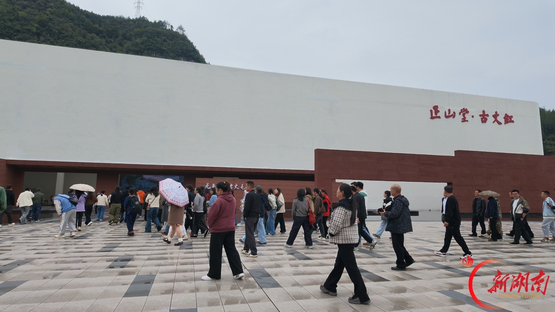 镜头对乡土 数字助振兴——湖南网信新农人乡村主播专场培训班走进古丈