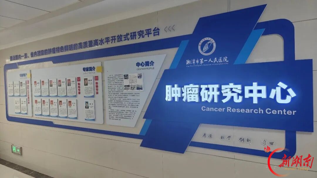 肿瘤细胞治疗有了“数字管家” 湘潭市第一人民医院自主研发软件获国家软著