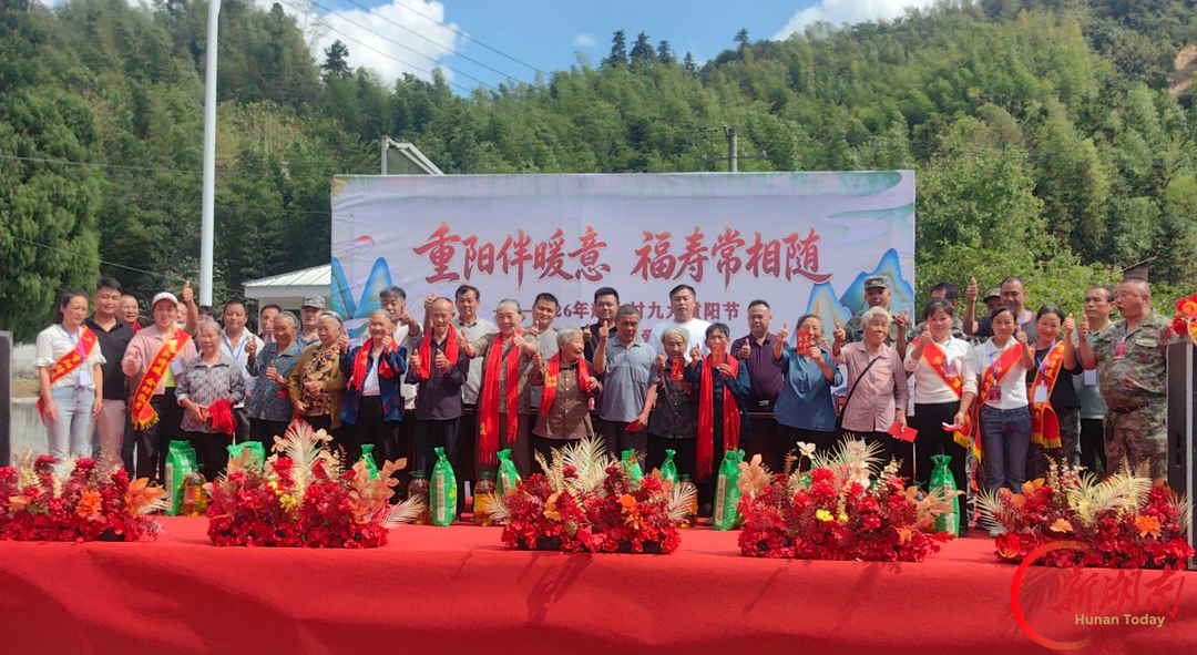 桂阳县桥市乡：重阳传孝暖桑榆 和美乡风遍地开