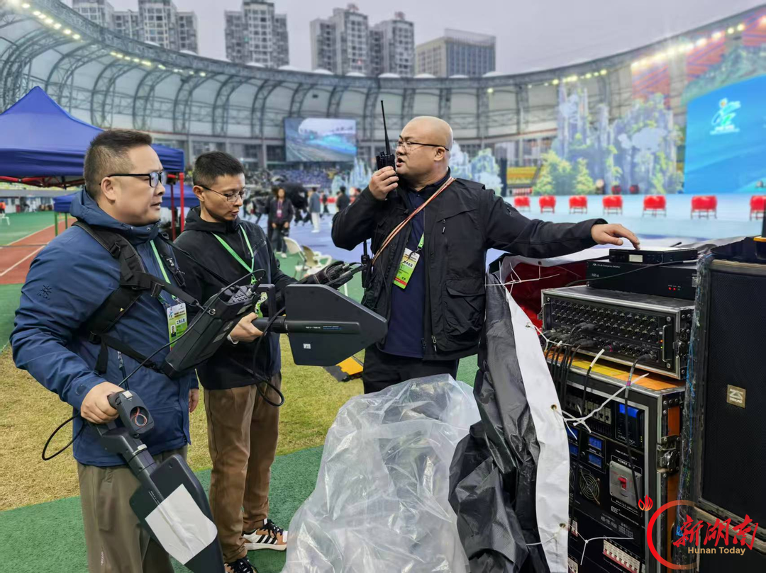 三湘石榴红·逐梦张家界⑰丨张家界市圆满完成第十一届全省少数民族传统体育运动会开幕式无线电安全保障