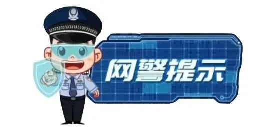 净网专项行动 | 王某某造谣“艺人肖某演唱会第一排门票25万元”被依法查处