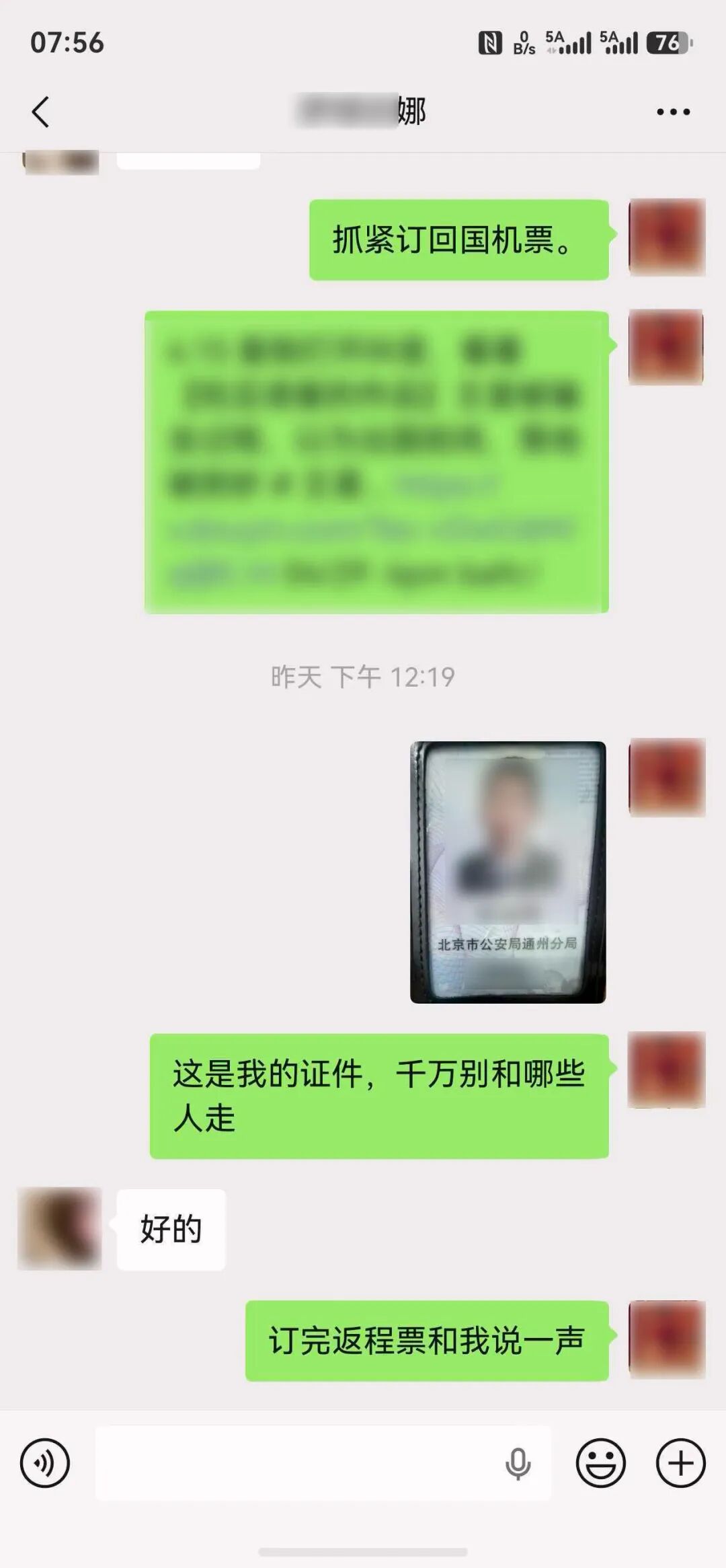 女孩逛街时遇“星探”邀约去东南亚发展,落地某国出关前5分钟,民警打来电话