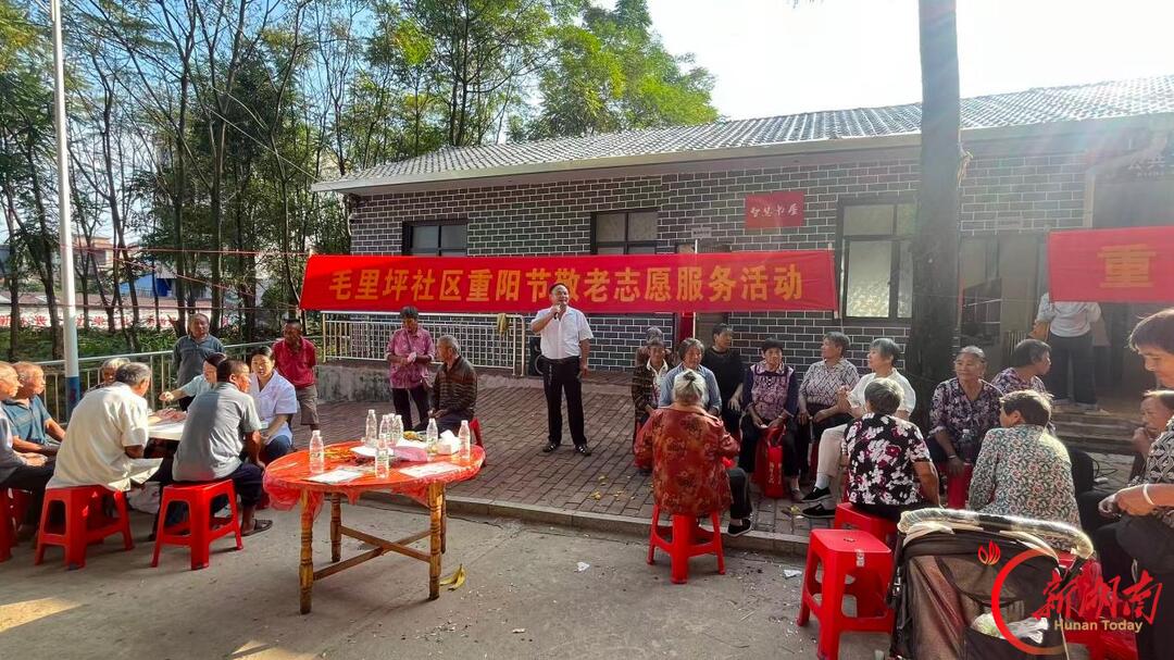 湖南省财政厅驻新田县毛里坪社区工作队开展重阳节敬老主题活动