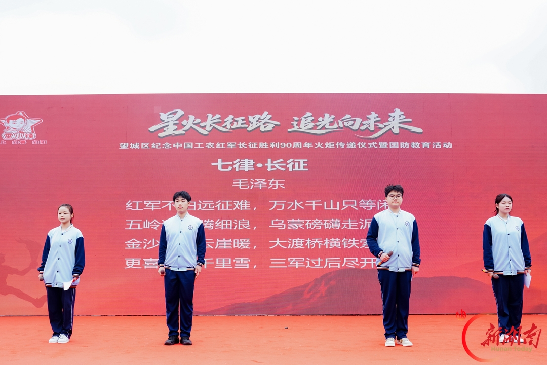 9棒火炬接力，望城少年共上“行走的国防课”