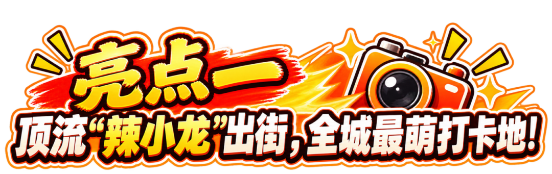 跟着县BA游平江!10月23日起,6天快乐不打烊
