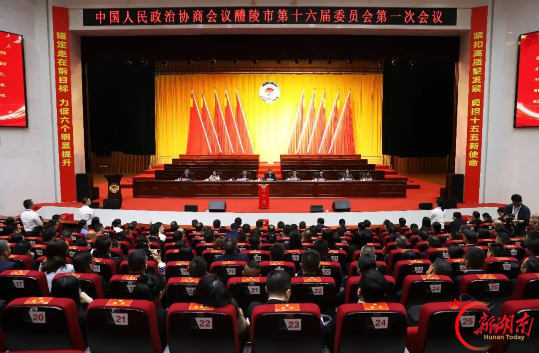 钟碧武当选政协醴陵市第十六届委员会主席