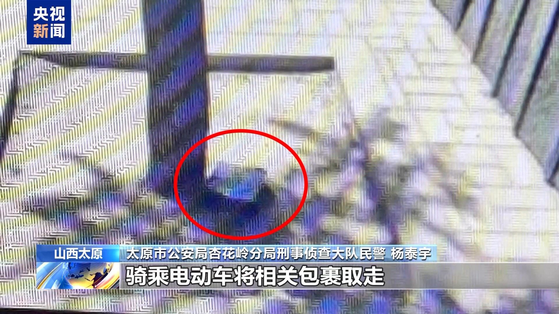 法治在线丨警方打掉一电诈取现团伙 9人落网