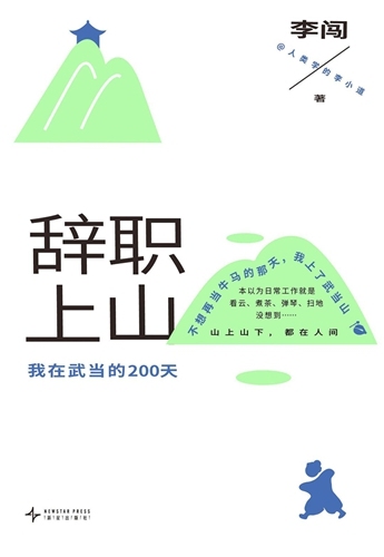 古怪的人,古怪的故事