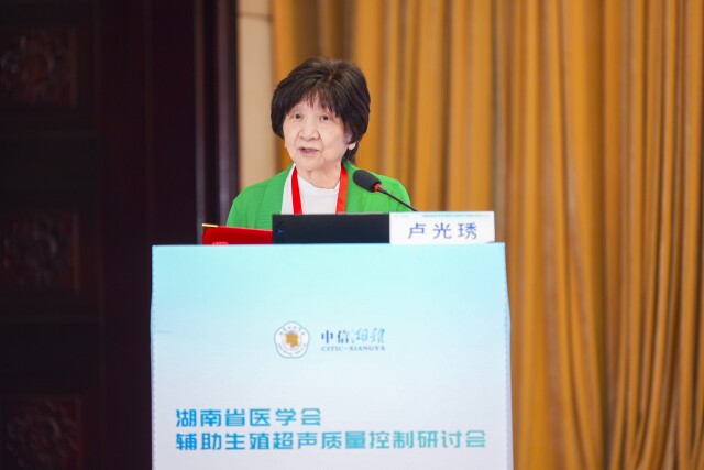 这场研讨会,共话如何更好筑牢生殖超声“生命线”