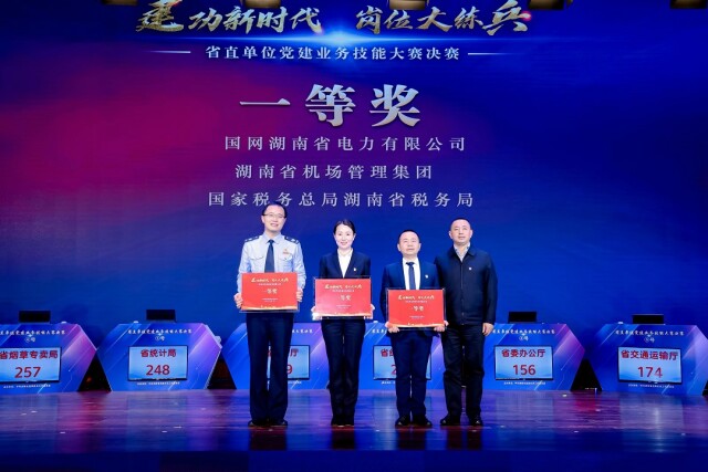 深化党业融合,建设模范机关 ——湖南省税务局以高质量党建促进税务工作高质量发展