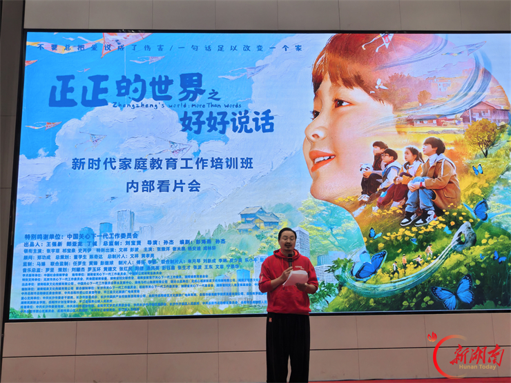 好好说话,让爱被看见!公益电影《正正的世界之好好说话》提前观影感动全场