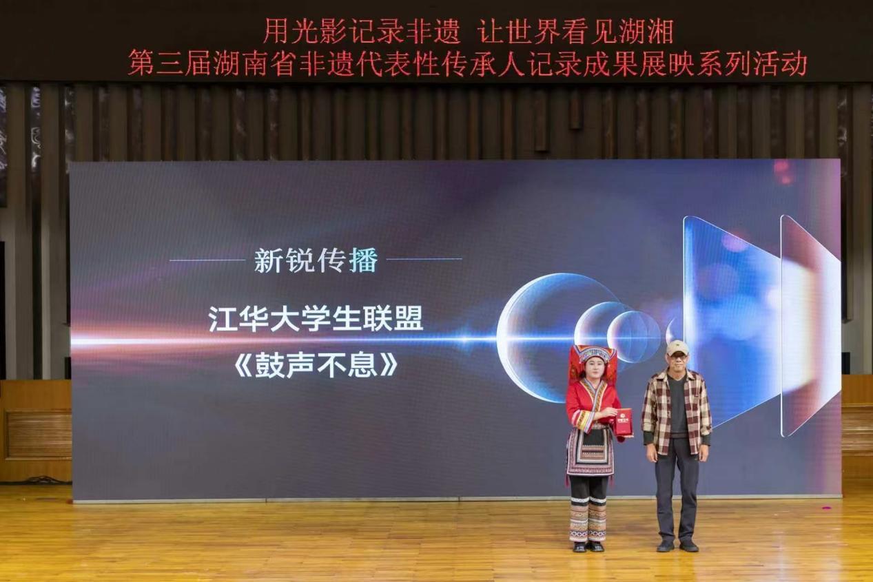 江华青年学子让千年长鼓舞走出深山绽放光彩