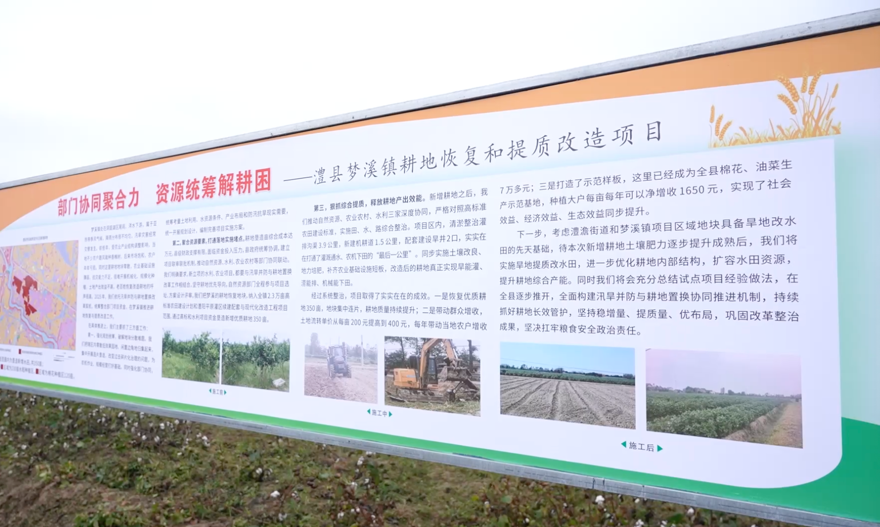 我省召开汛旱并防耕地置换改革推进会 隋忠诚出席并讲话