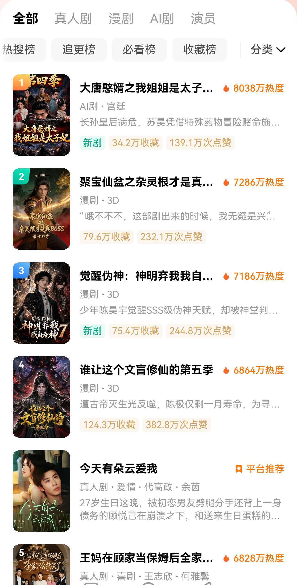 小可看剧|现在,观众看什么样的短剧"不烧心"?