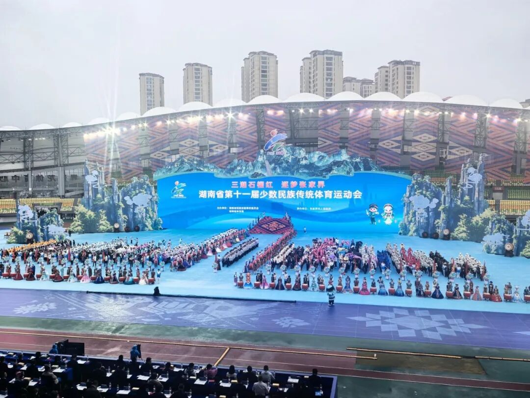 湖南省第十一届少数民族传统体育运动会开幕 常德139名运动员参赛