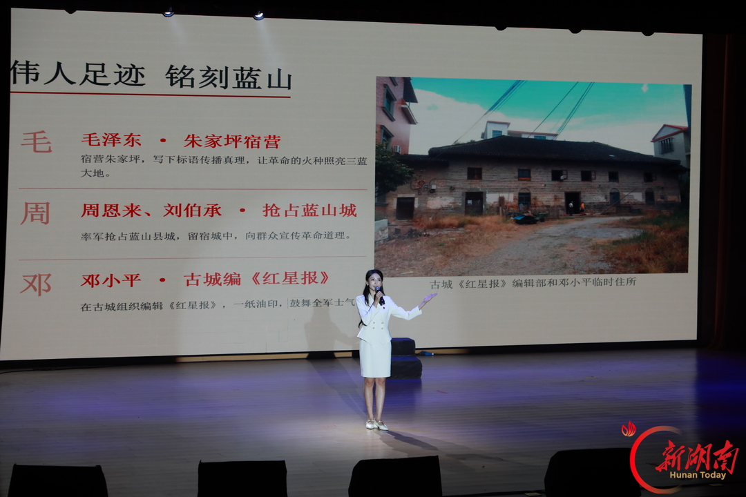 蓝山:沉浸式情景党课 让红色教育“走新”更“走心”