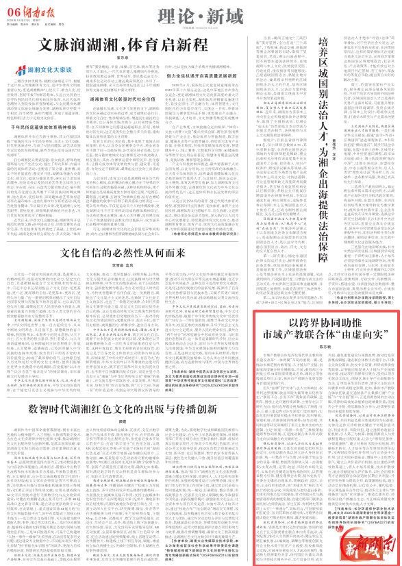 理论·新域 | 以跨界协同助推市域产教联合体“由虚向实”