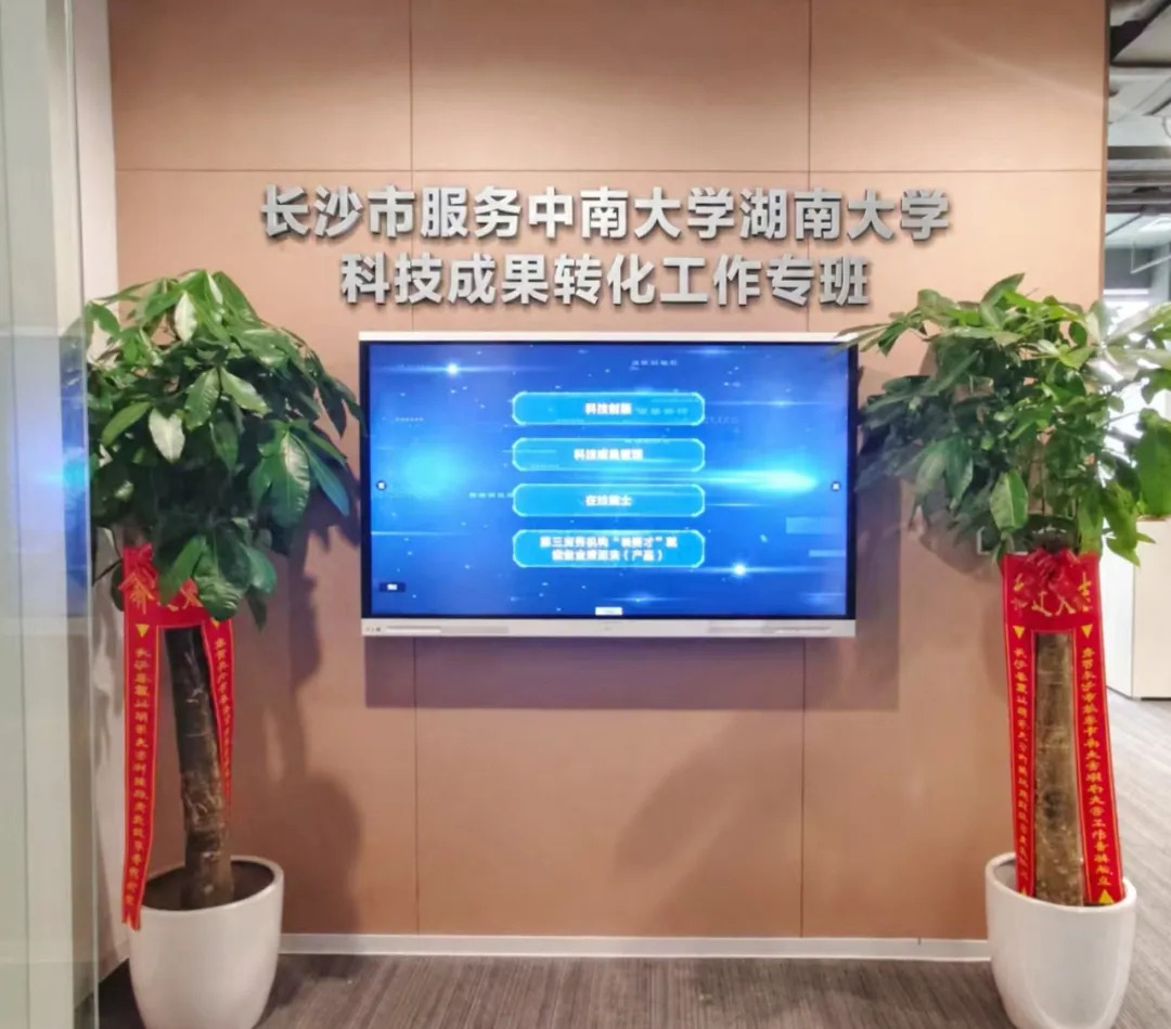 湘伴|不让教授独自闯市场,湖南这个基地做了什么?