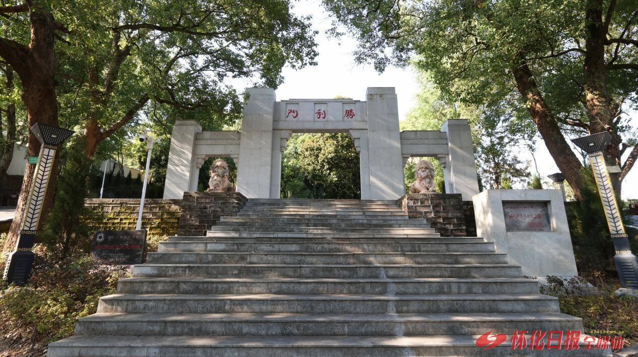 薪火长征·怀化志 ③丨​漫山红遍九十载 一江沅水载忠魂