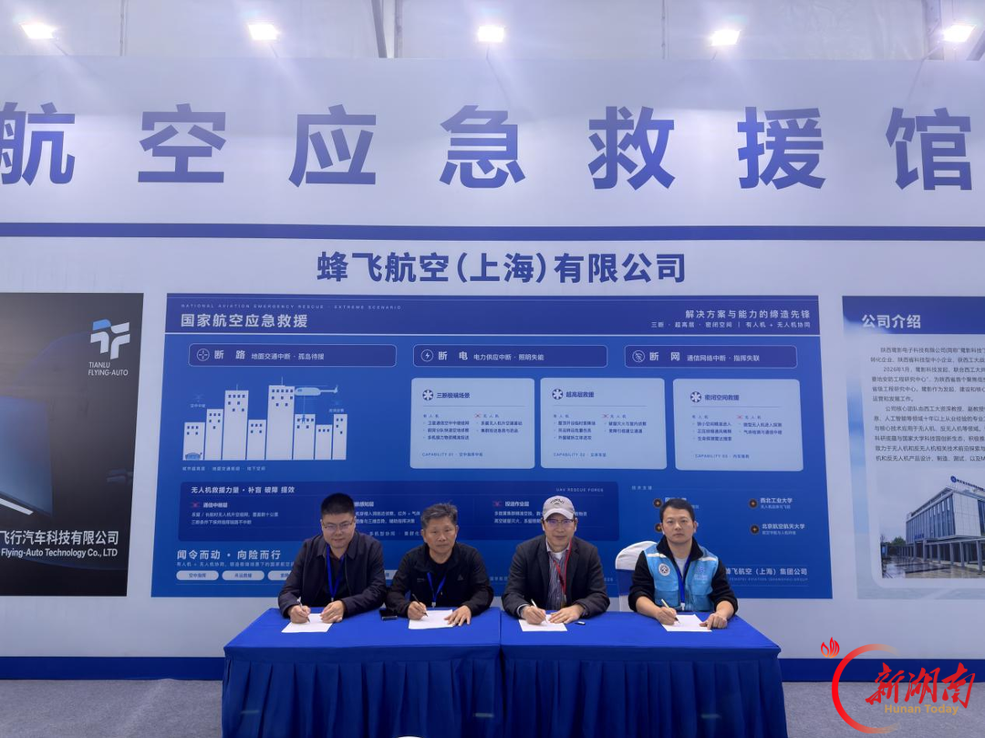 4所“双一流”高校科研团队携手 攻坚极端场景应急救援难题