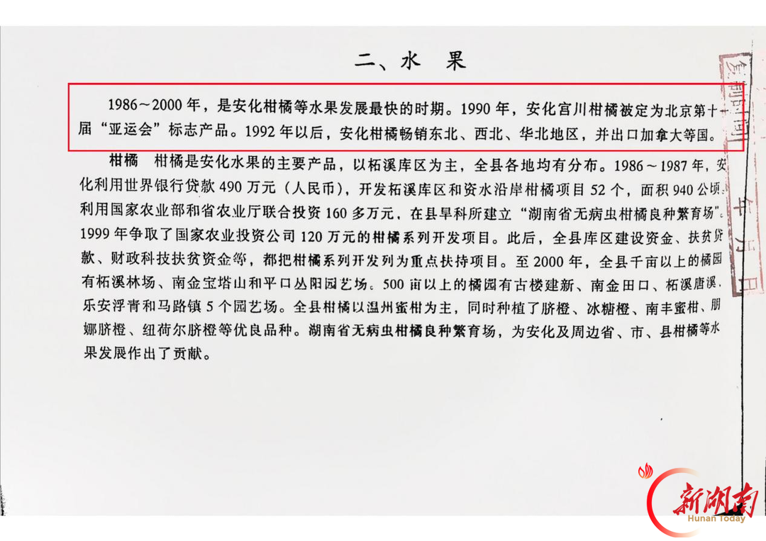 宝塔山柑橘为何这么甜①｜一个承诺，跨越半个世纪