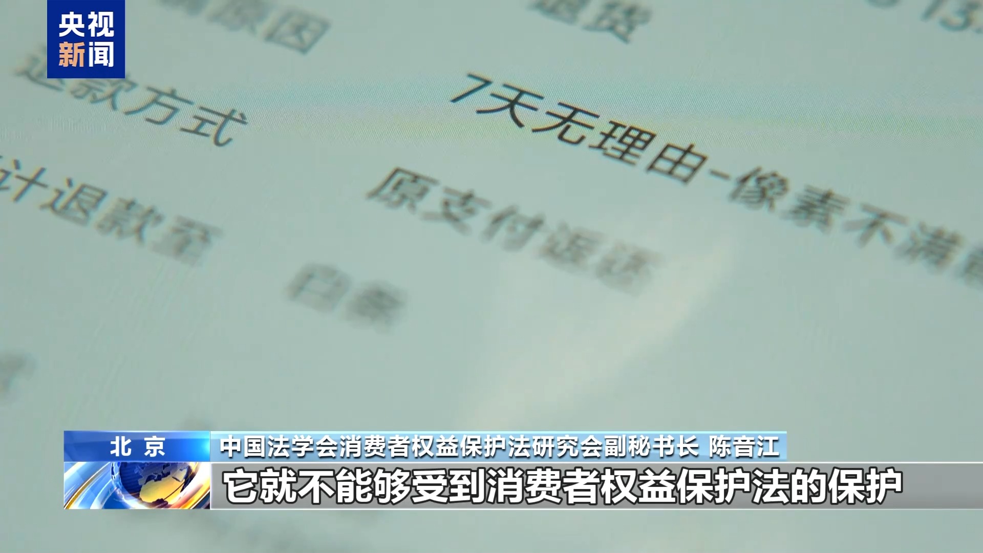买得多≠消费者 “进货式网购”不适用退一赔三