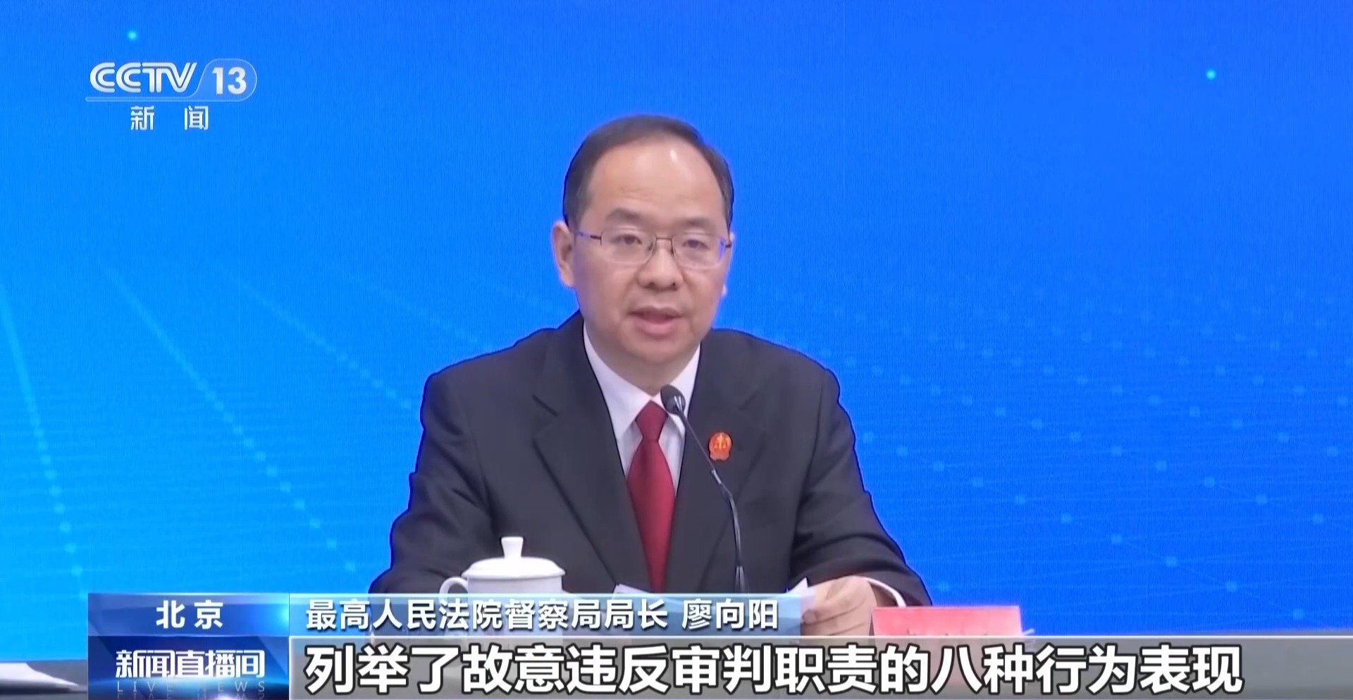 司法人员违反审判职责如何追责？最高法发布条例
