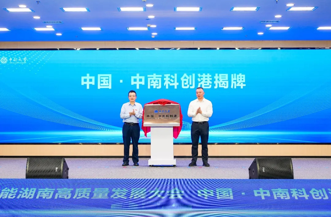 湘伴|不让教授独自闯市场,湖南这个基地做了什么?