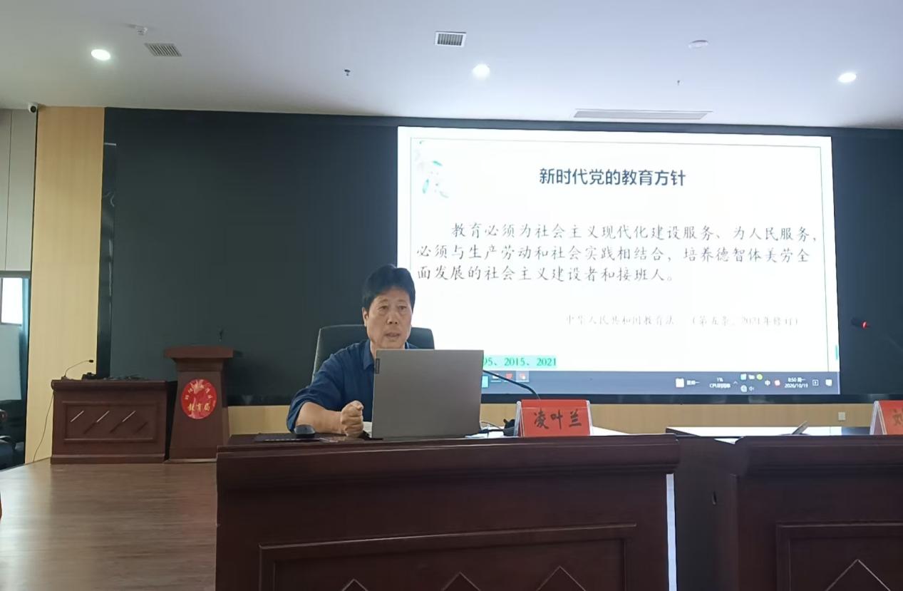 双清区召开义务教育优质均衡发展督导评估专题培训会