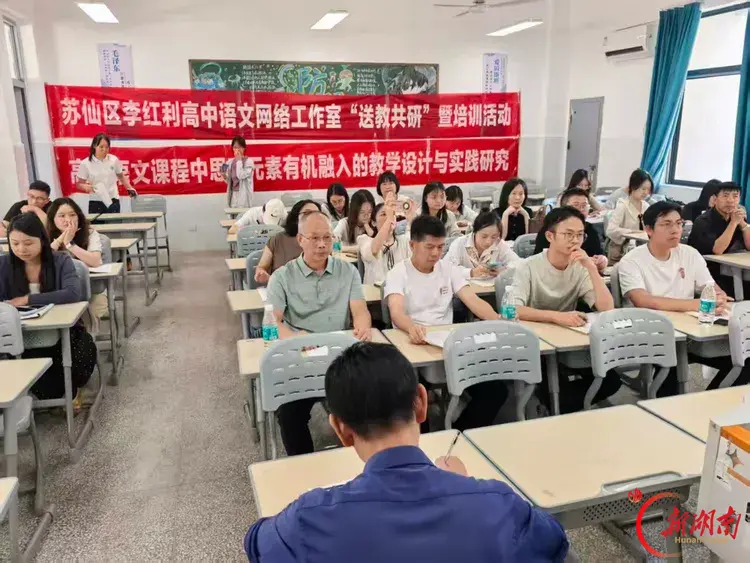 研思文本 聚力同行——李红利高中语文网络工作室2026年送教共研暨培训活动纪实