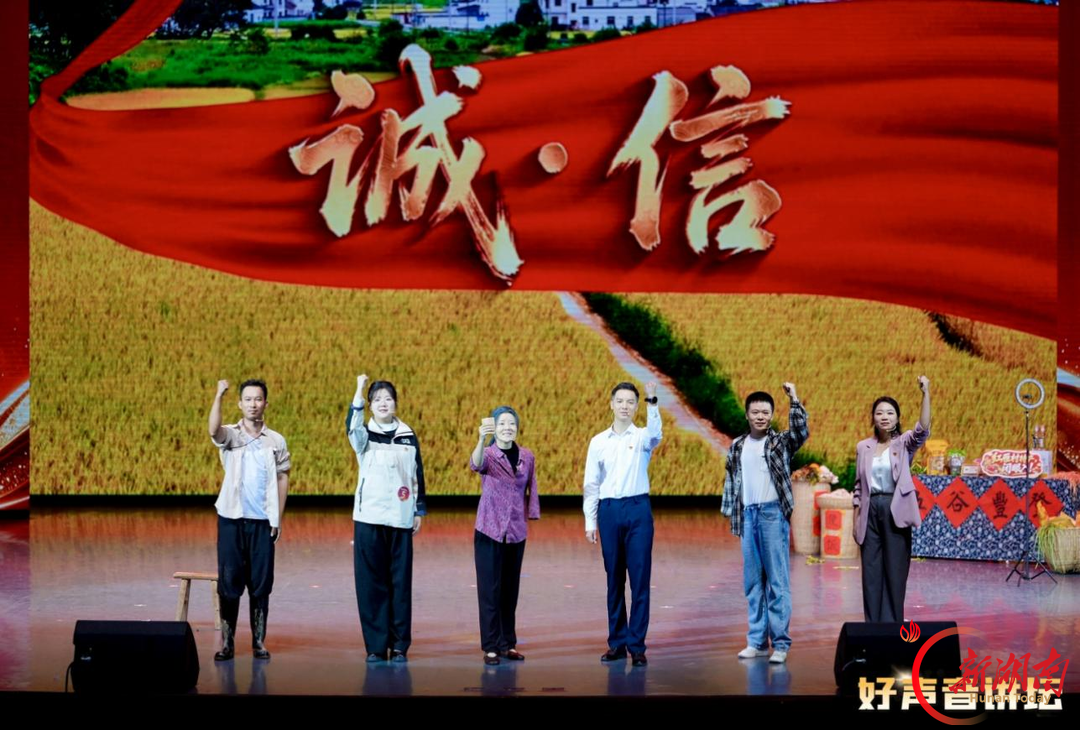 《诚·信》,二等奖!衡阳原创理论宣讲情景短剧在全省“理论+文艺”宣讲决赛中获佳绩