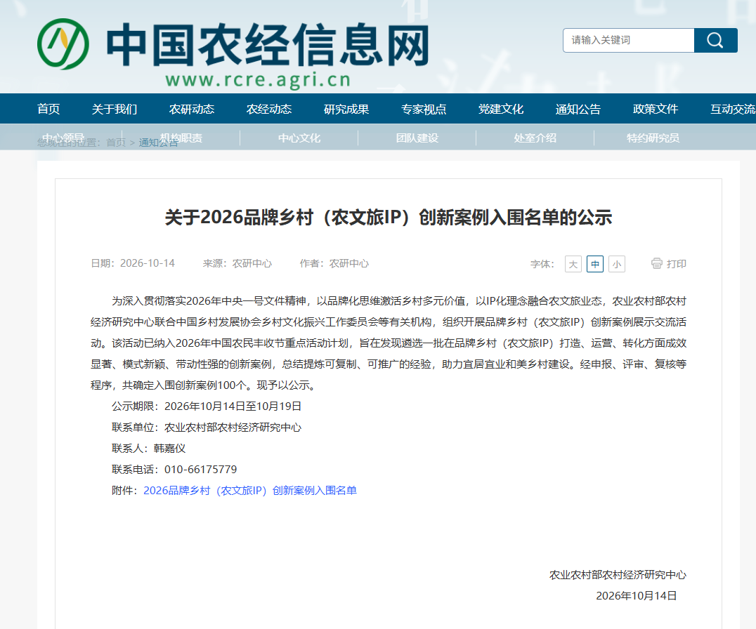 浏阳古镇IP,入围全国创新案例!
