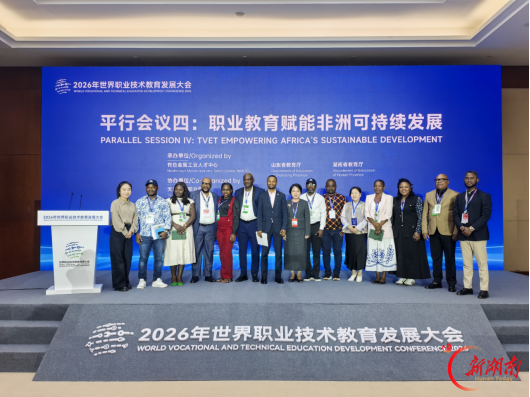 分享中非职教合作经验  湖南高铁职院将中国高铁精神播撒非洲大地