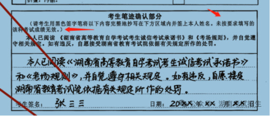 这些事项请考生关注!湖南省高等教育自学考试10月24日开考