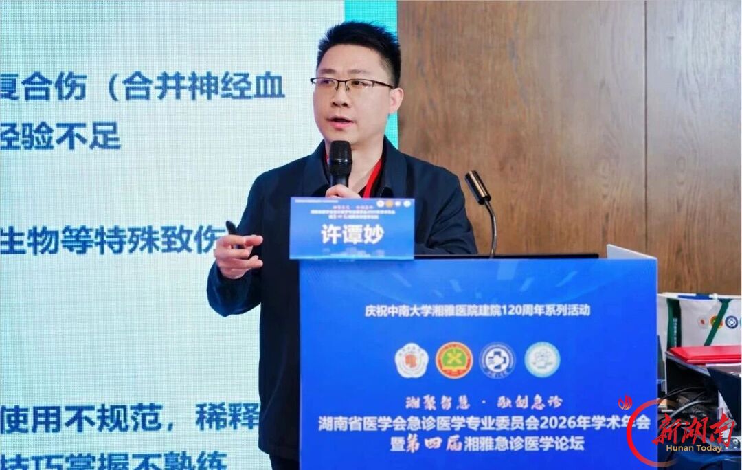 株洲市人民医院急诊医学科医生许谭妙获评“株洲好人”