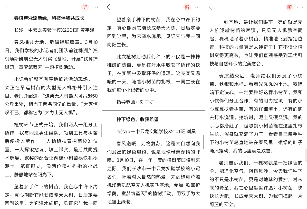 以行求知，以笔写心——长沙市一中云龙实验学校湖南日报全媒小记者这一年