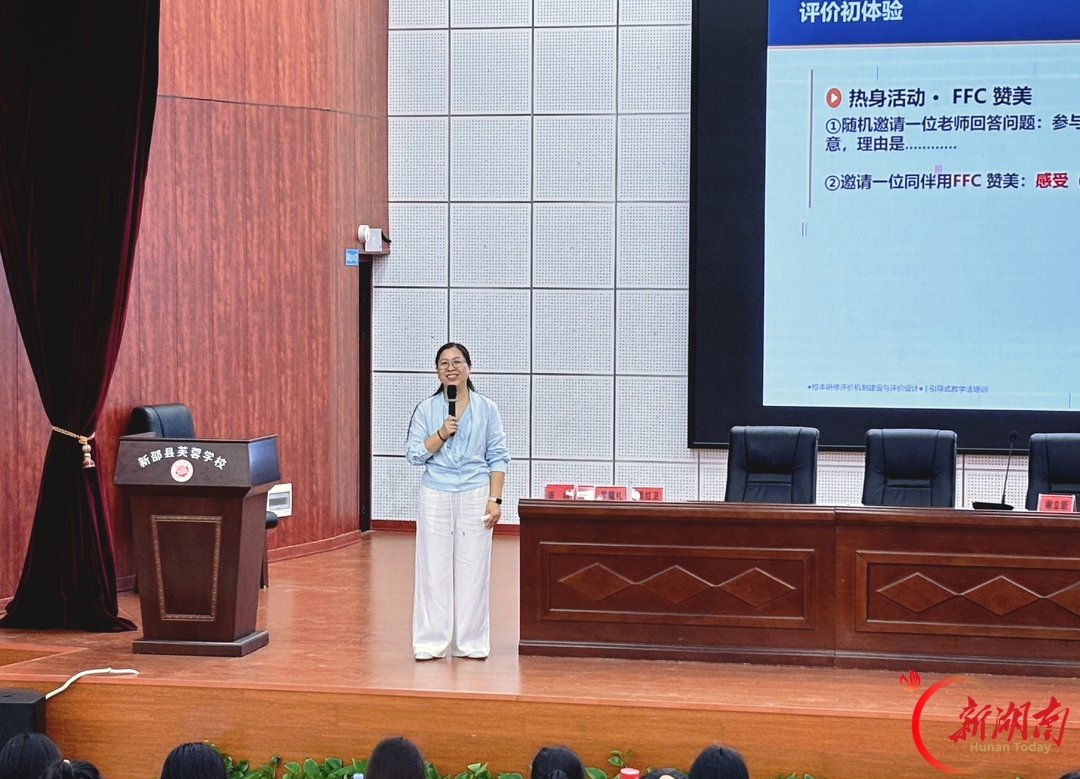 新邵县：研修引领夯实课堂育人实效