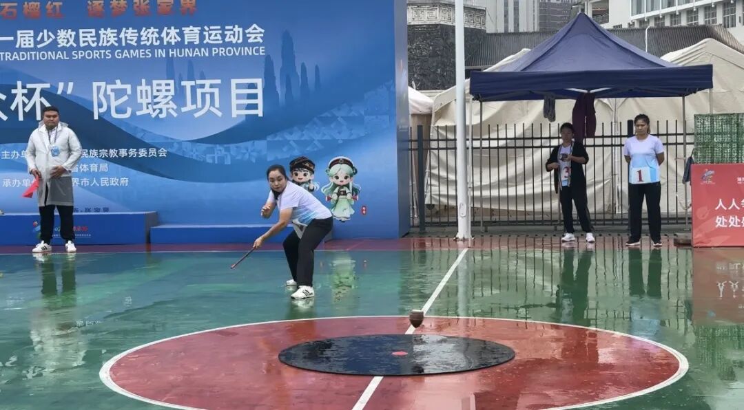 三湘石榴红·逐梦张家界⑬丨湖南省第十一届少数民族传统体育运动会陀螺项目开赛