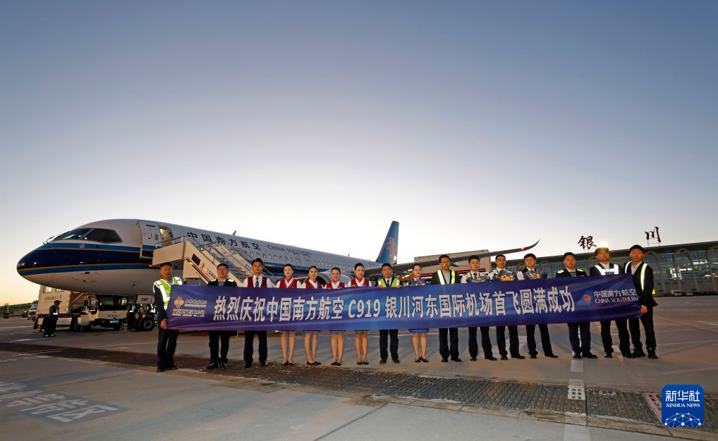C919国产大飞机 联通中西部空中交通