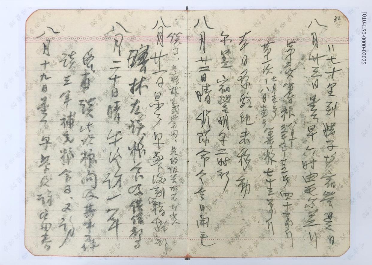 珍贵!中央档案馆向社会集中开放5000余件长征专题档案