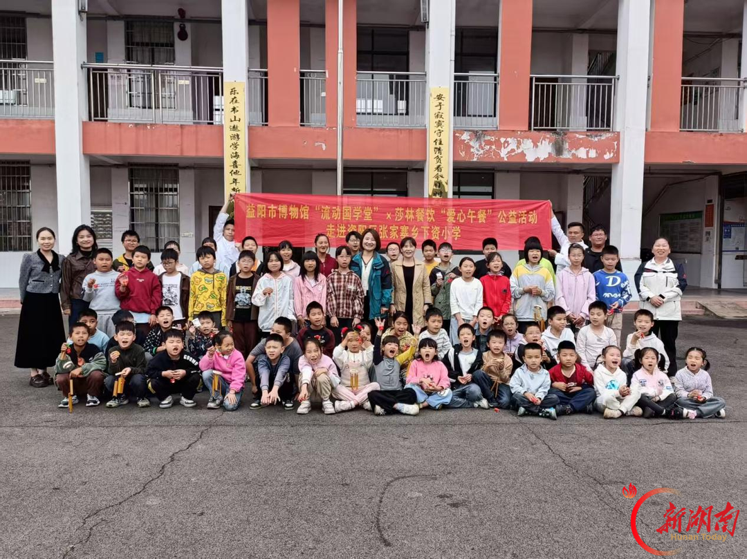 益阳市博物馆联合爱心企业举办公益活动,让小朋友们学到了、吃美了